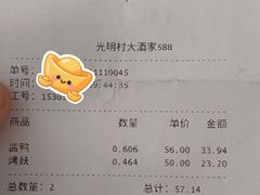-光明邨大酒家(淮海路店)