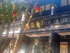 -王家渡火锅(三苏祠店)