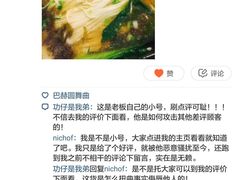 -御面斋精品面馆