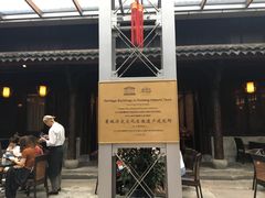 -走马楼饭庄(慈城古县城店)