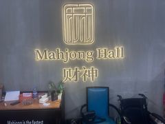 -LJ掼蛋·棋牌会所(徐汇店)