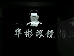 -华彬眼镜专业渐进配镜(潘家园店)