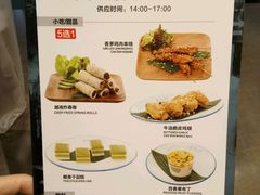 菜单-美奈小馆·越南料理(福田星河COCO Park店)