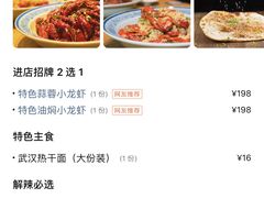 -文叔·湖北名小吃·小龙虾(华强北店)