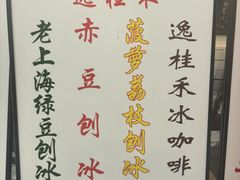 -逸桂禾面馆