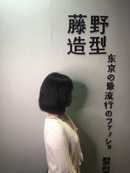 -藤野造型·专业烫染店