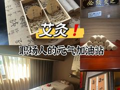 -升艾堂·经络·艾灸·气血(成山路店)