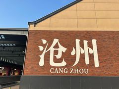 -0317火锅鸡·清真(正达店)