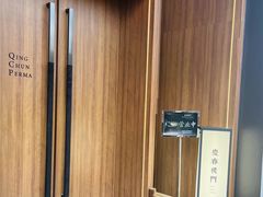 -庆春朴门(前滩太古里店)