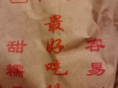 糖炒栗子-秋栗香(地安门店)