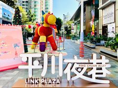 -天河领展广场