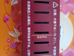 -哈根达斯(烟台振华店)