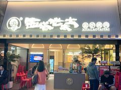 -福田卓悦INTOWN购物中心