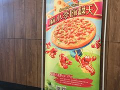 -必胜客(WOW中央公园店)