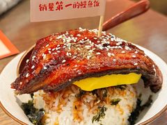 -玉川屋创意日料(北美新天地店)