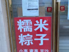 门面-王老头炒货(玉蜓桥店)
