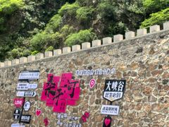 -桑干河大峡谷旅游区