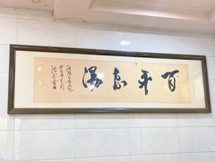 -龙鳞路第一家牛肉汤