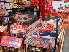 -黑色经典臭豆腐·湖南特产(坡子街店)