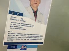 -上海仁爱医院