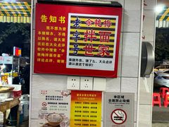 -余艳梅拌面世家(马场横路店)