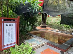 -韶关经律论国际酒店温泉