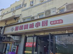 -湘赣风味小厨(娄葑老店)