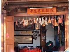 门面-古道惠风饭庄