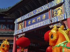 -古文化街旅游区