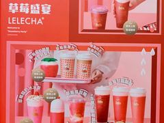 -LELECHA乐乐茶(美罗城店)