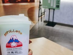 -伏小桃(萧山银隆店)