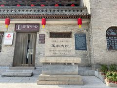 -山西王家大院