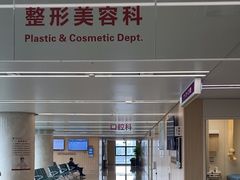 -浙江省立同德医院(翠苑院区)