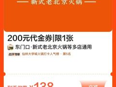 -东门口·鲜爆肚涮肉·烧烤(老门东店)