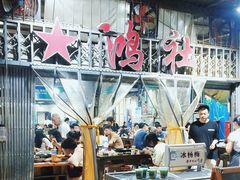 -星鸿社重庆老火锅