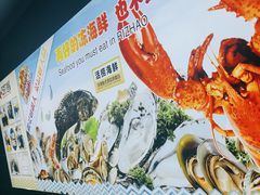 -巧克力渔家.小船海鲜胶东菜(万平口店)