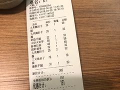 账单-信日本料理(信义坊店)