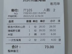 -川外川(星海店)