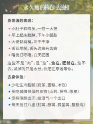 -雅曼妮spa美容养生