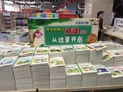 -凤凰徐州书城(淮海西路店)