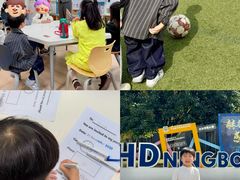 -赫德实验学校(鄞州校区)