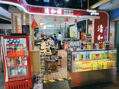 -清和园素食自助餐厅(义信堂美食城店)