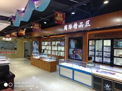 -现代眼镜批发城(威海路店)