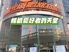 -星光摄影器材城