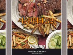 -尊品牛排(中大国际店)