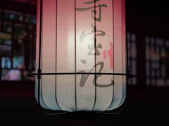 -寻宝记绍兴菜(状元店)