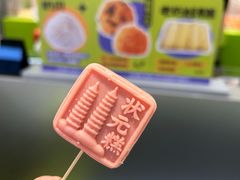 -糕材生•糕点•生日蛋糕(钟楼街店)