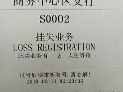 -北京银行(商务中心区支行)