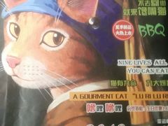 菜单-馋嘴猫•北京食堂•宵夜(亚运村店)
