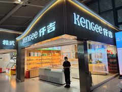 -仟吉KenGee(武汉高铁站店)